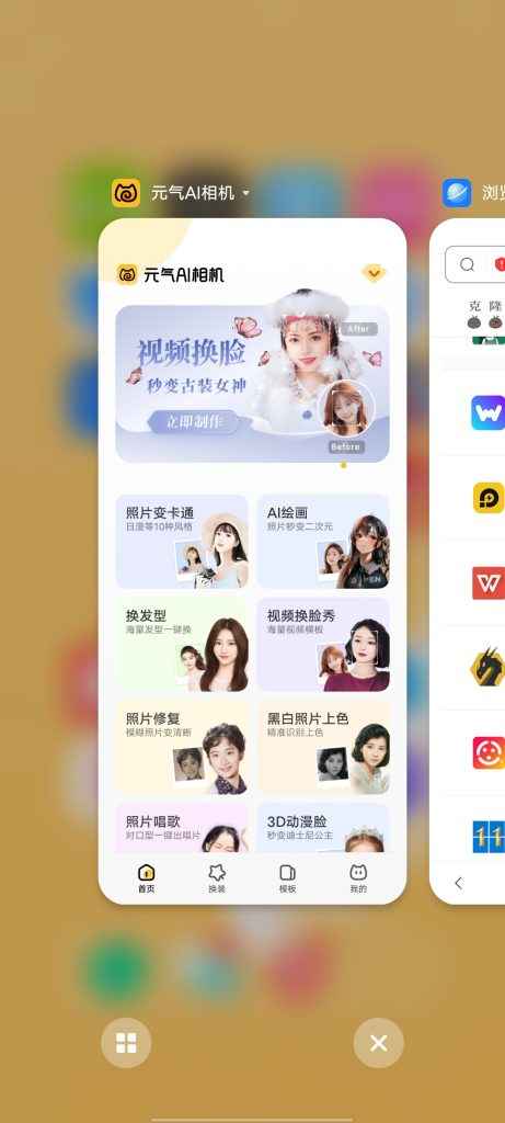 元气AI相机 v1.0.72 解锁版 (拥有AI算法处理图片的相机)  第1张 元气AI相机 v1.0.72 解锁版 (拥有AI算法处理图片的相机)  第1张