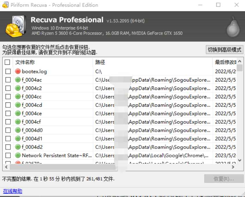 Recuva v1.53.2095 解锁版 (免费的文件恢复工具)  第1张 Recuva v1.53.2095 解锁版 (免费的文件恢复工具)  第1张