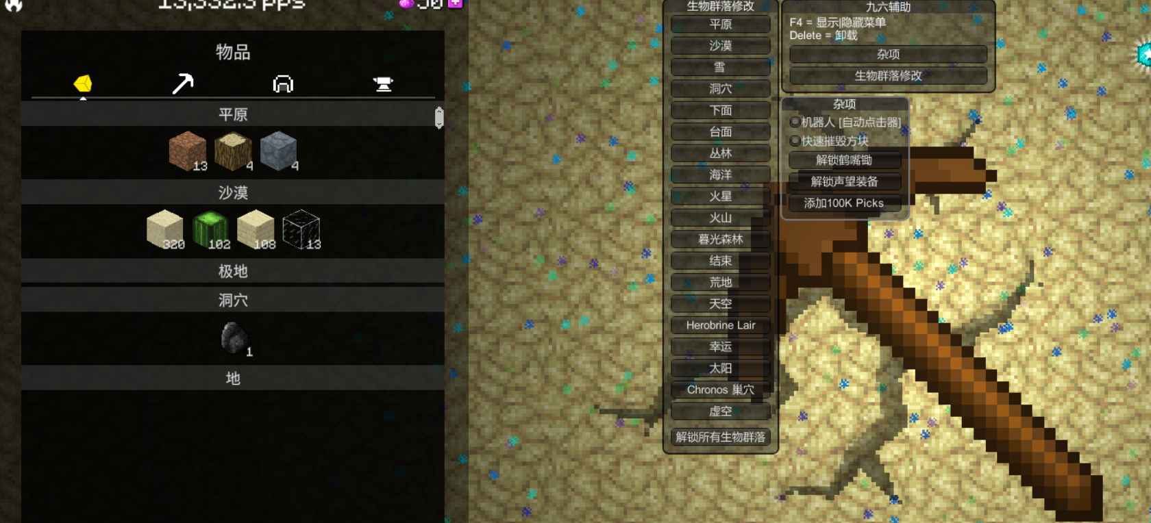 PickCrafter免费多功能修改器 v1.0  第1张 PickCrafter免费多功能修改器 v1.0  第1张