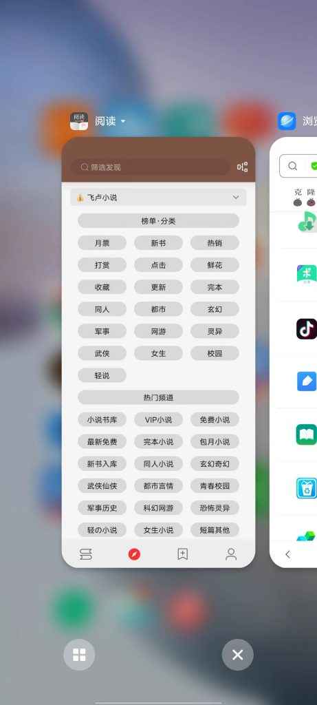 阅读 3.23.050822 修改版(开源可自己设置小说源的阅读器)  第2张 阅读 3.23.050822 修改版(开源可自己设置小说源的阅读器)  第2张