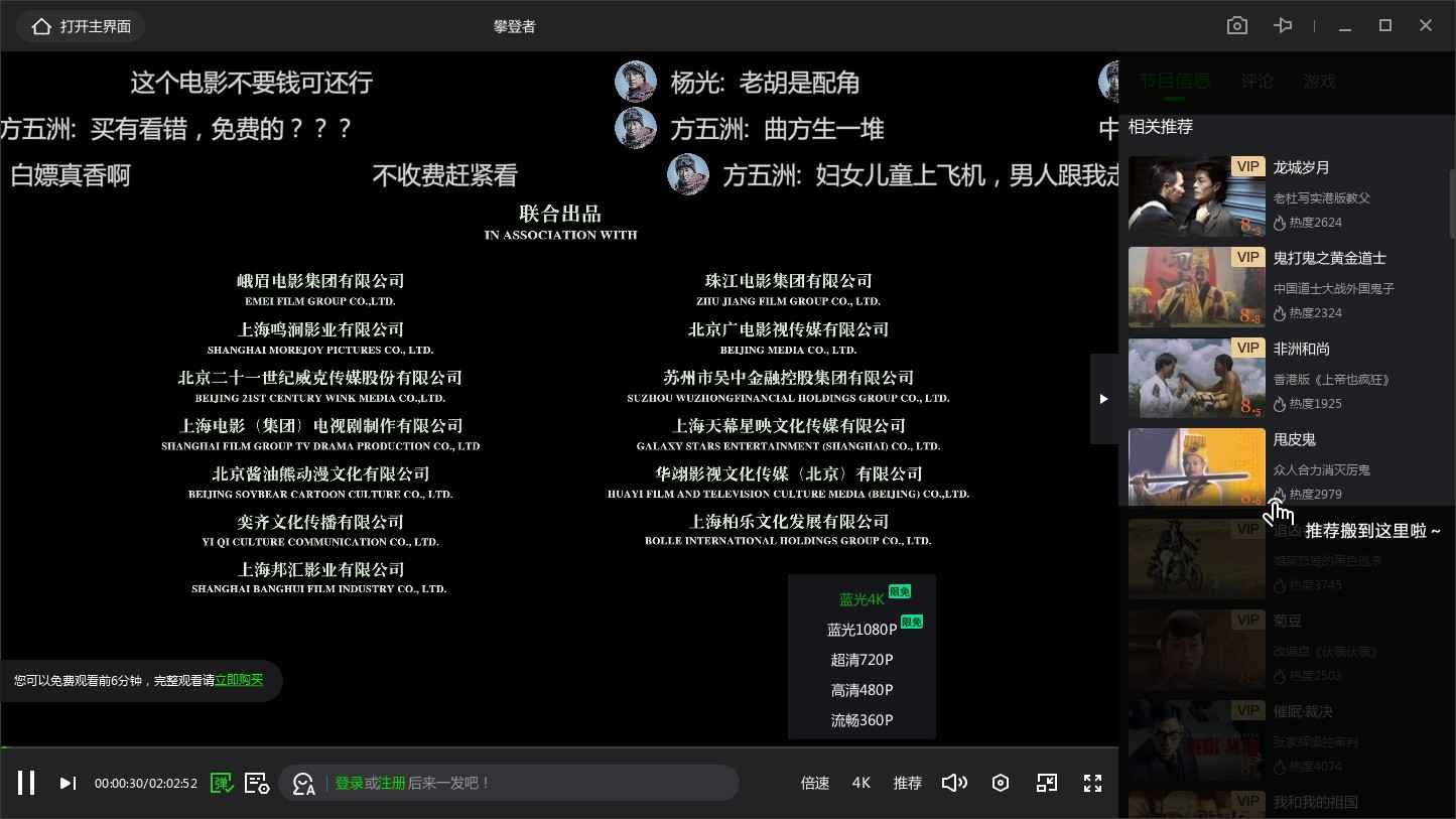 爱奇艺视频PC版v12.1.5.7769去广告绿色  第1张 爱奇艺视频PC版v12.1.5.7769去广告绿色  第1张
