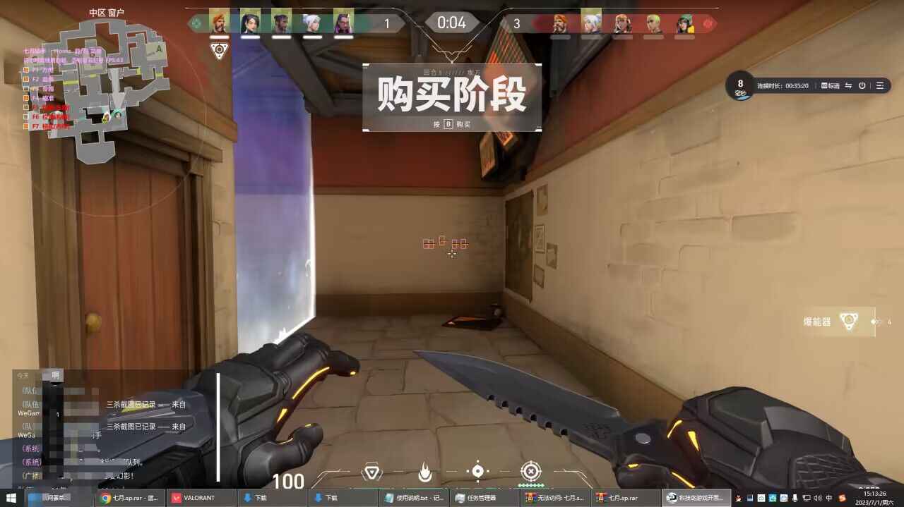 瓦洛兰特七月 - 透视自瞄助手 第1张 瓦洛兰特七月 - 透视自瞄助手 第1张