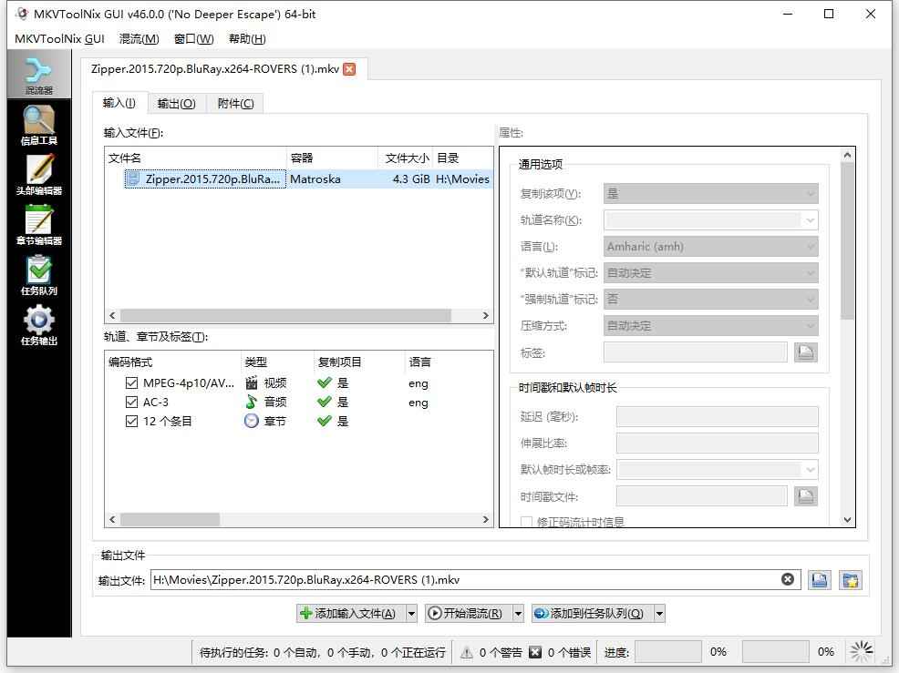 MKVToolNix封装工具v93.0便携版  第1张 MKVToolNix封装工具v93.0便携版  第1张
