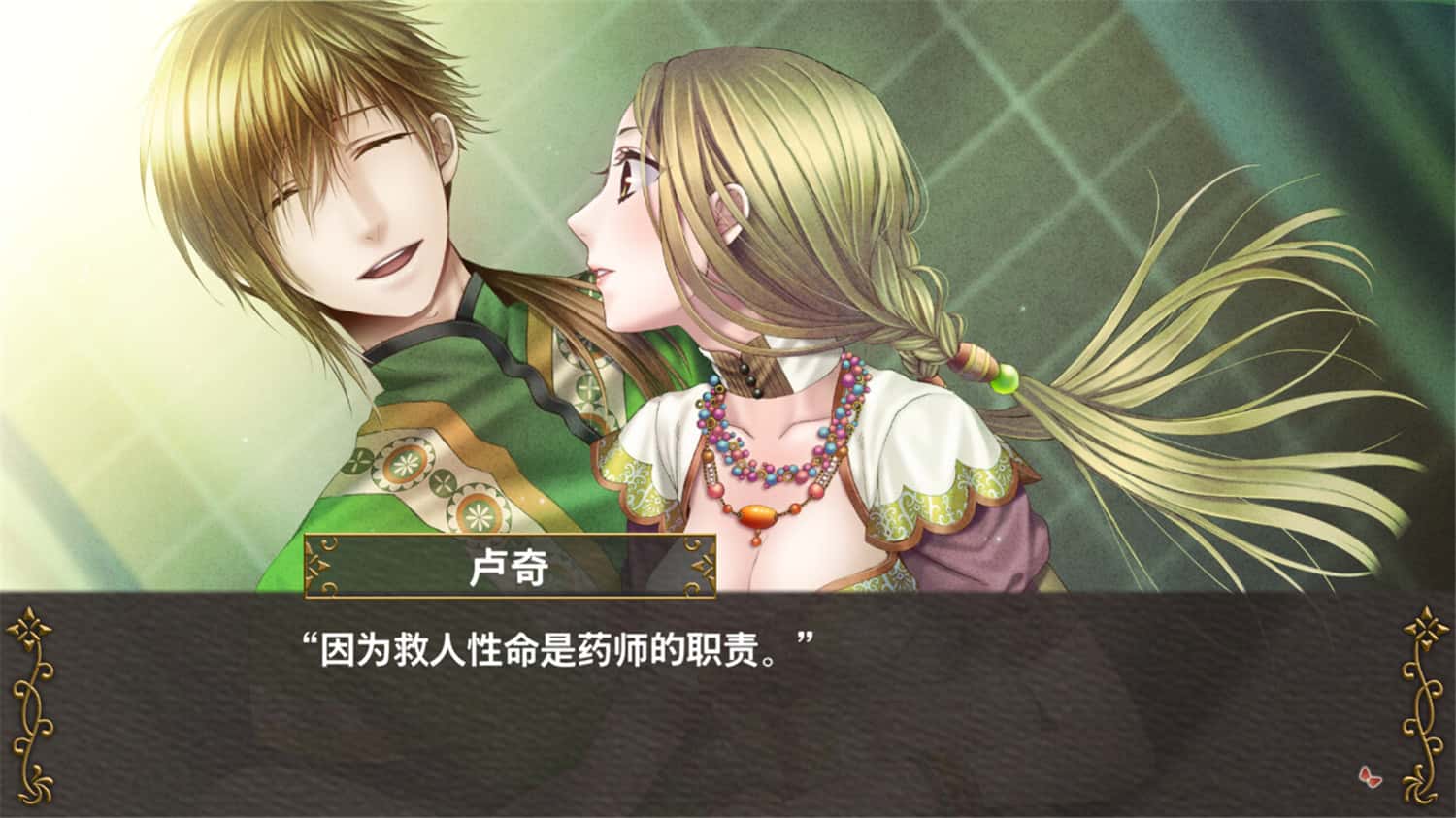 不可逾越的红花~双月~/Crimson Flower: Lunar Coupling  第2张 不可逾越的红花~双月~/Crimson Flower: Lunar Coupling  第2张