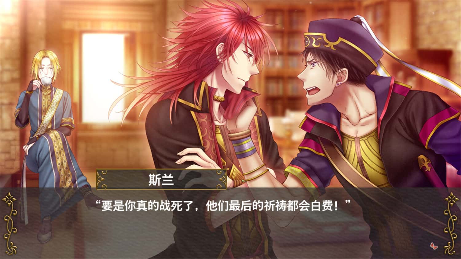 不可逾越的红花~双月~/Crimson Flower: Lunar Coupling  第1张 不可逾越的红花~双月~/Crimson Flower: Lunar Coupling  第1张