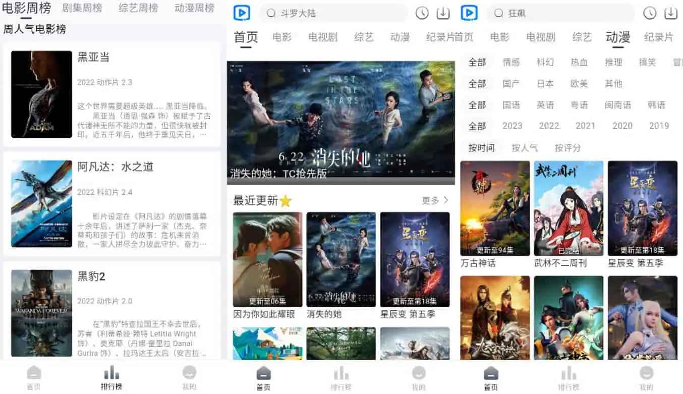 Android 视觉影院 v1.0.1去广告纯净版  第1张 Android 视觉影院 v1.0.1去广告纯净版  第1张