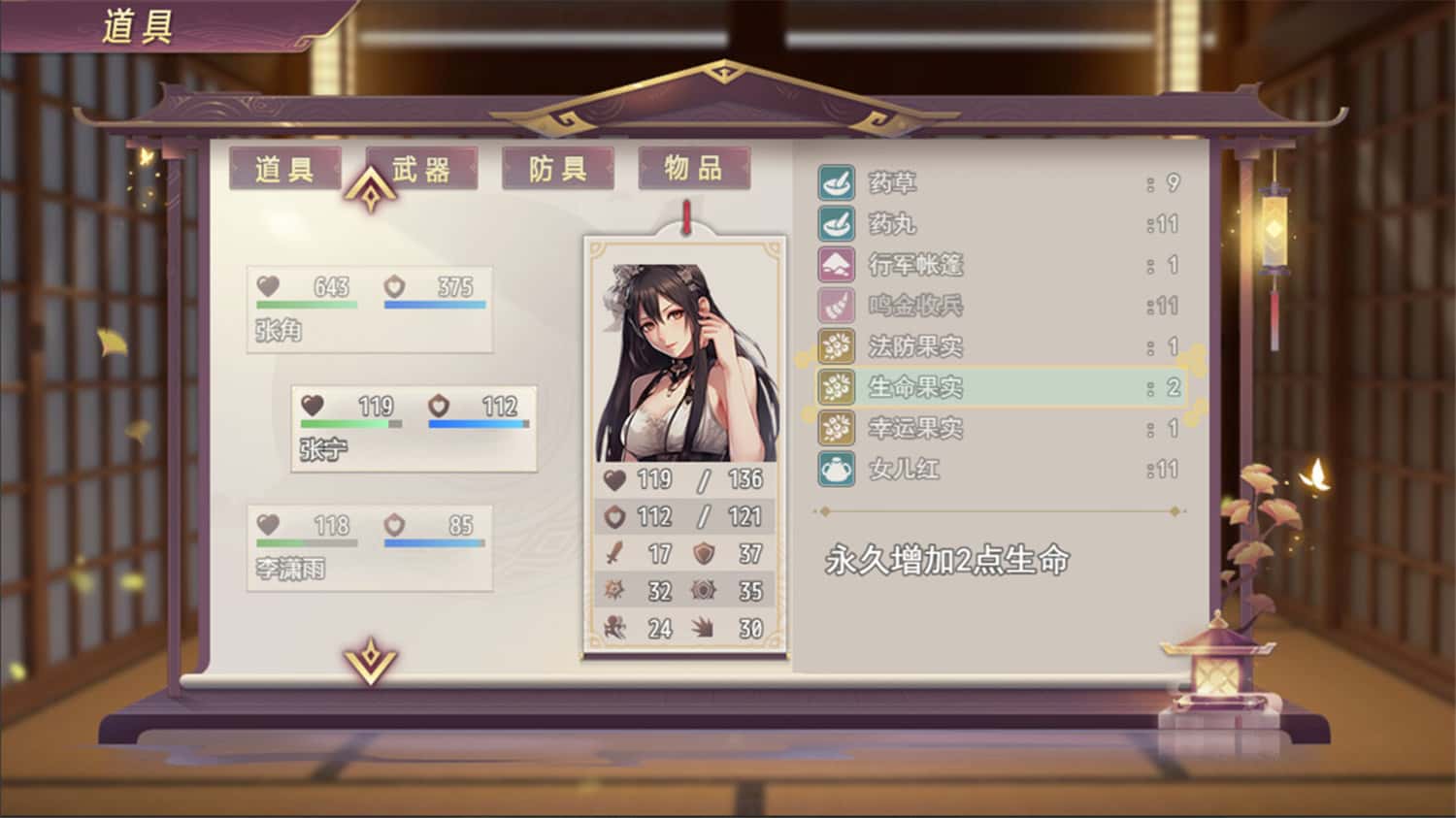 三国真龙传/Three Kingdoms True Dragon 第3张 三国真龙传/Three Kingdoms True Dragon 第3张