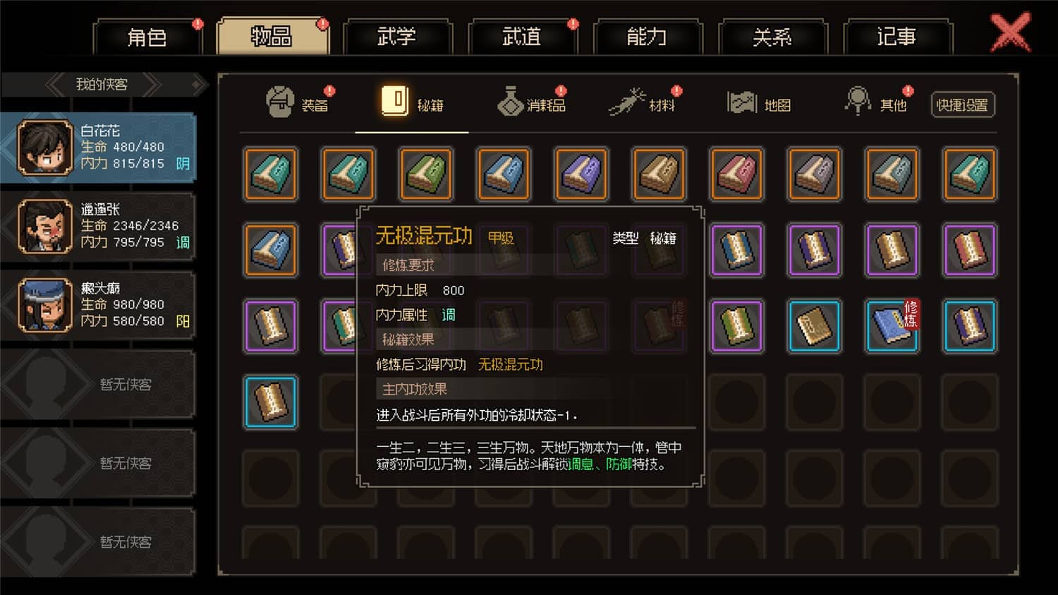 大侠立志传:碧血丹心/Hero's Adventure  第3张 大侠立志传:碧血丹心/Hero's Adventure  第3张