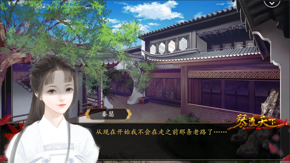 琴覆天下 第1张 琴覆天下 第1张