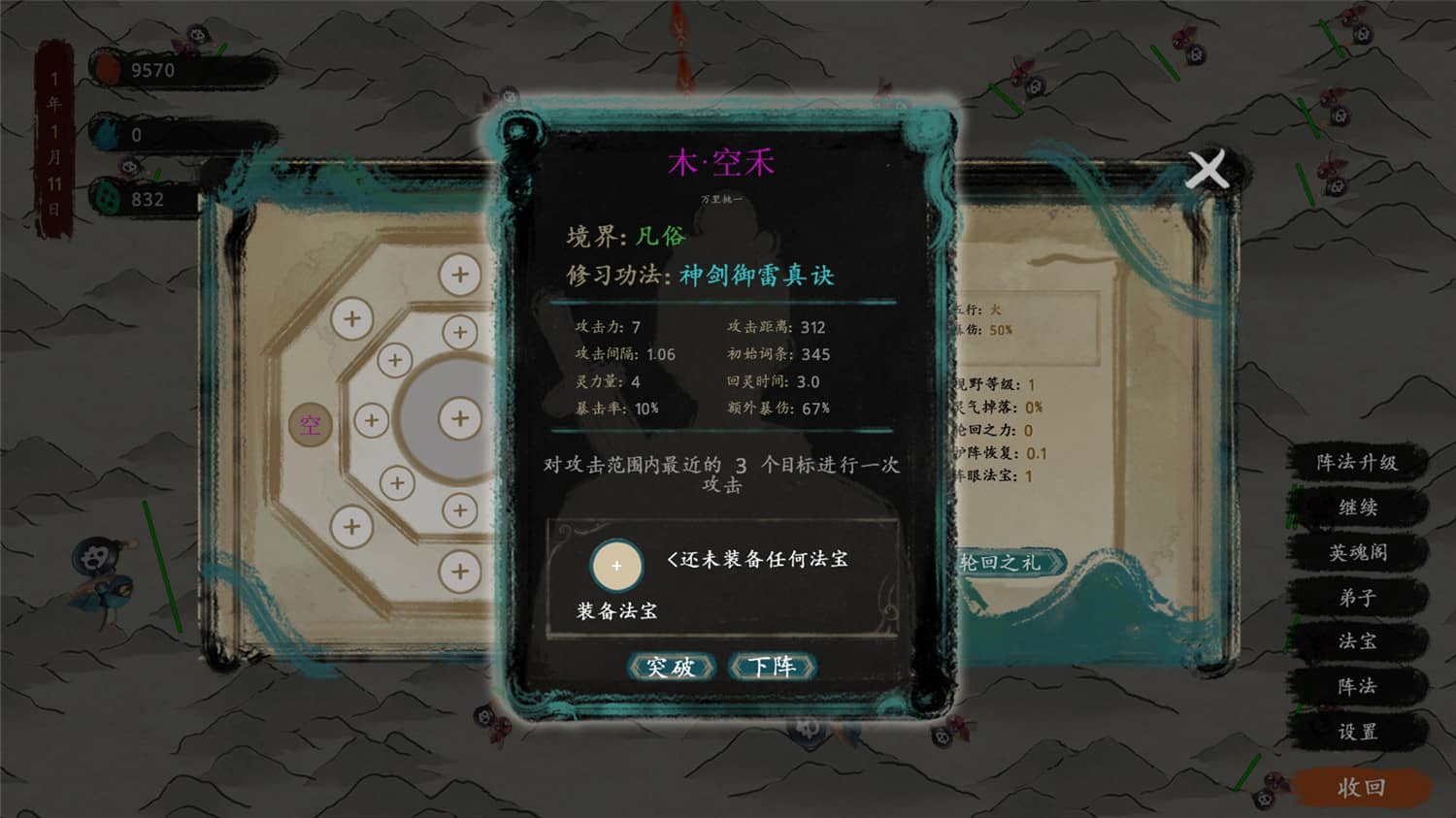 最后的仙门/The last Practice Sect 第1张 最后的仙门/The last Practice Sect 第1张