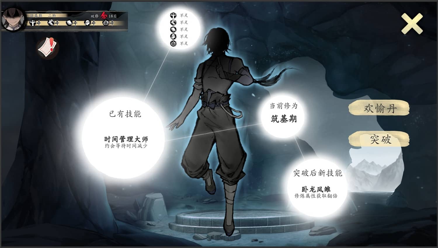 不双修就去世/To Be or Not to 第2张 不双修就去世/To Be or Not to 第2张