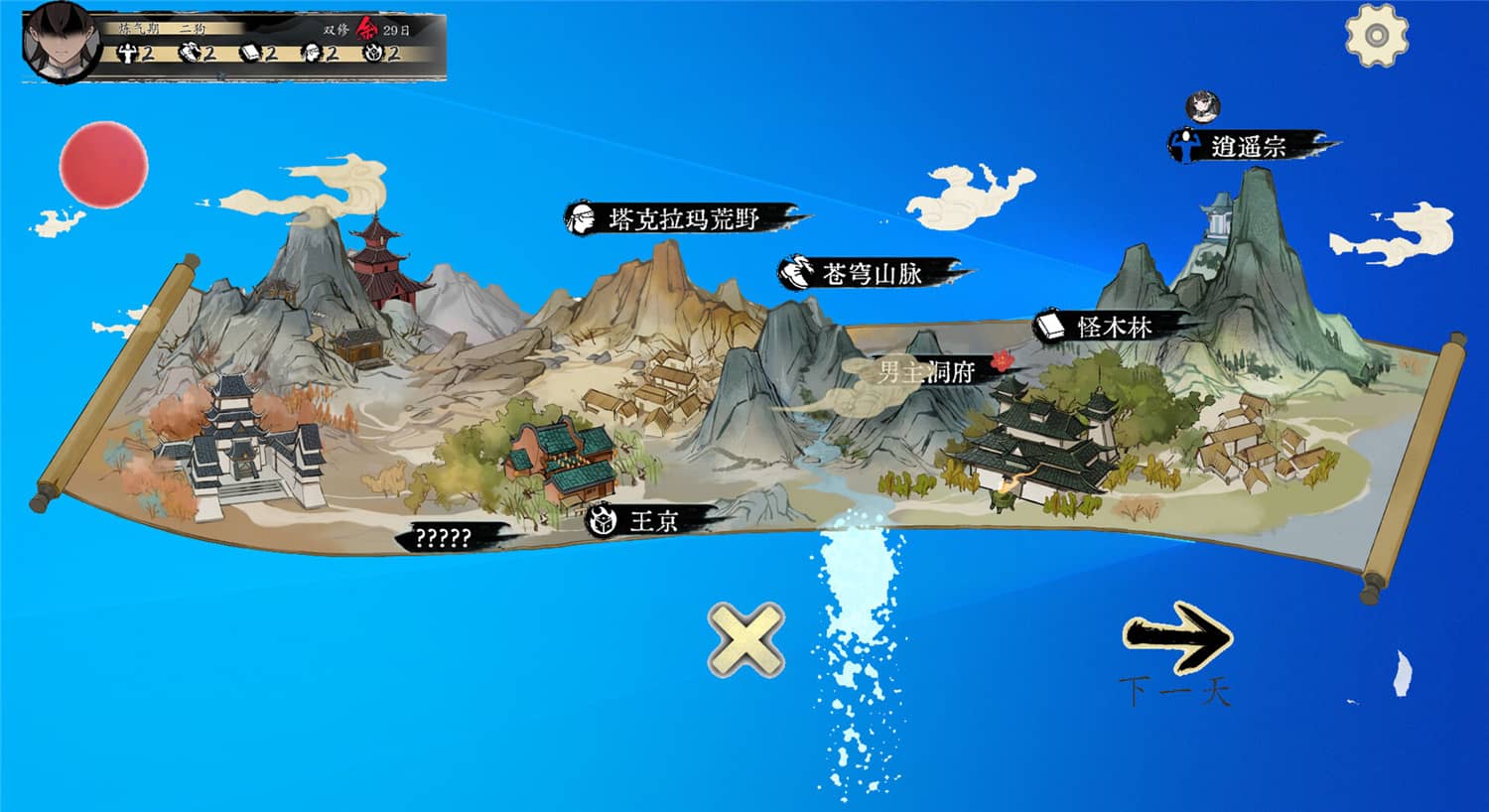 不双修就去世/To Be or Not to 第3张 不双修就去世/To Be or Not to 第3张