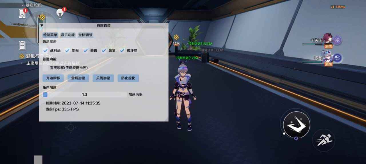 安卓星穹铁道BL直装多功能免费版  第1张 安卓星穹铁道BL直装多功能免费版  第1张