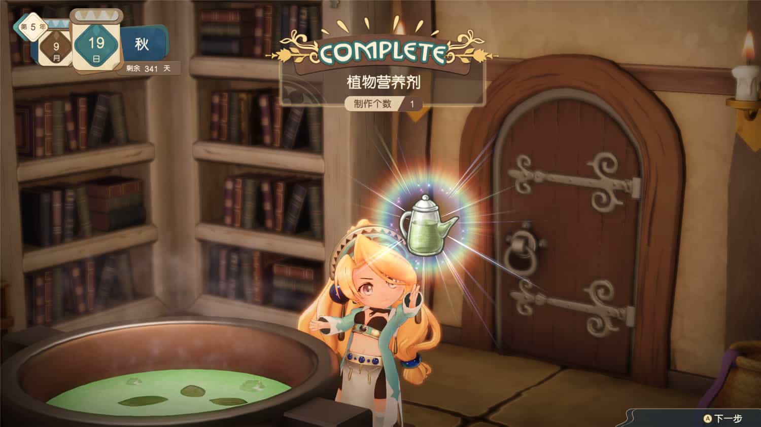 玛莉的炼金工房:重制版/玛莉的炼金工房 Remake ~萨尔布鲁克的炼金术士~/Atelier Marie Remake: The Alchemist of Salburg 第1张 玛莉的炼金工房:重制版/玛莉的炼金工房 Remake ~萨尔布鲁克的炼金术士~/Atelier Marie Remake: The Alchemist of Salburg 第1张