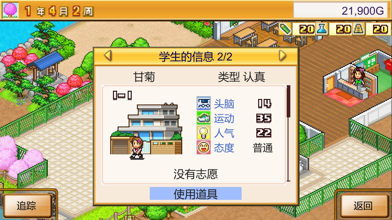 口袋学院物语2/Pocket Academy 2 第1张 口袋学院物语2/Pocket Academy 2 第1张