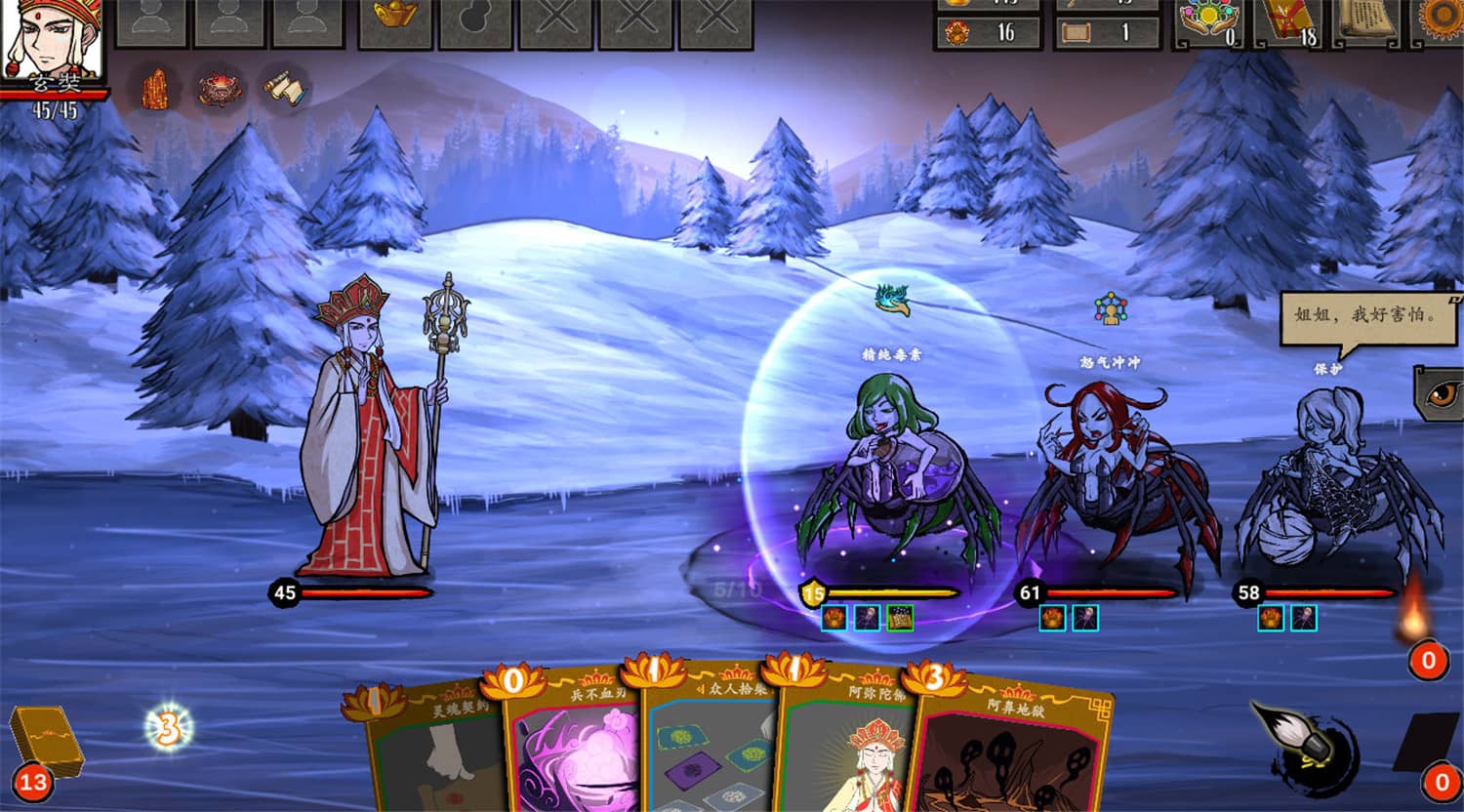 神州志西游/Journey to the West 第2张 神州志西游/Journey to the West 第2张