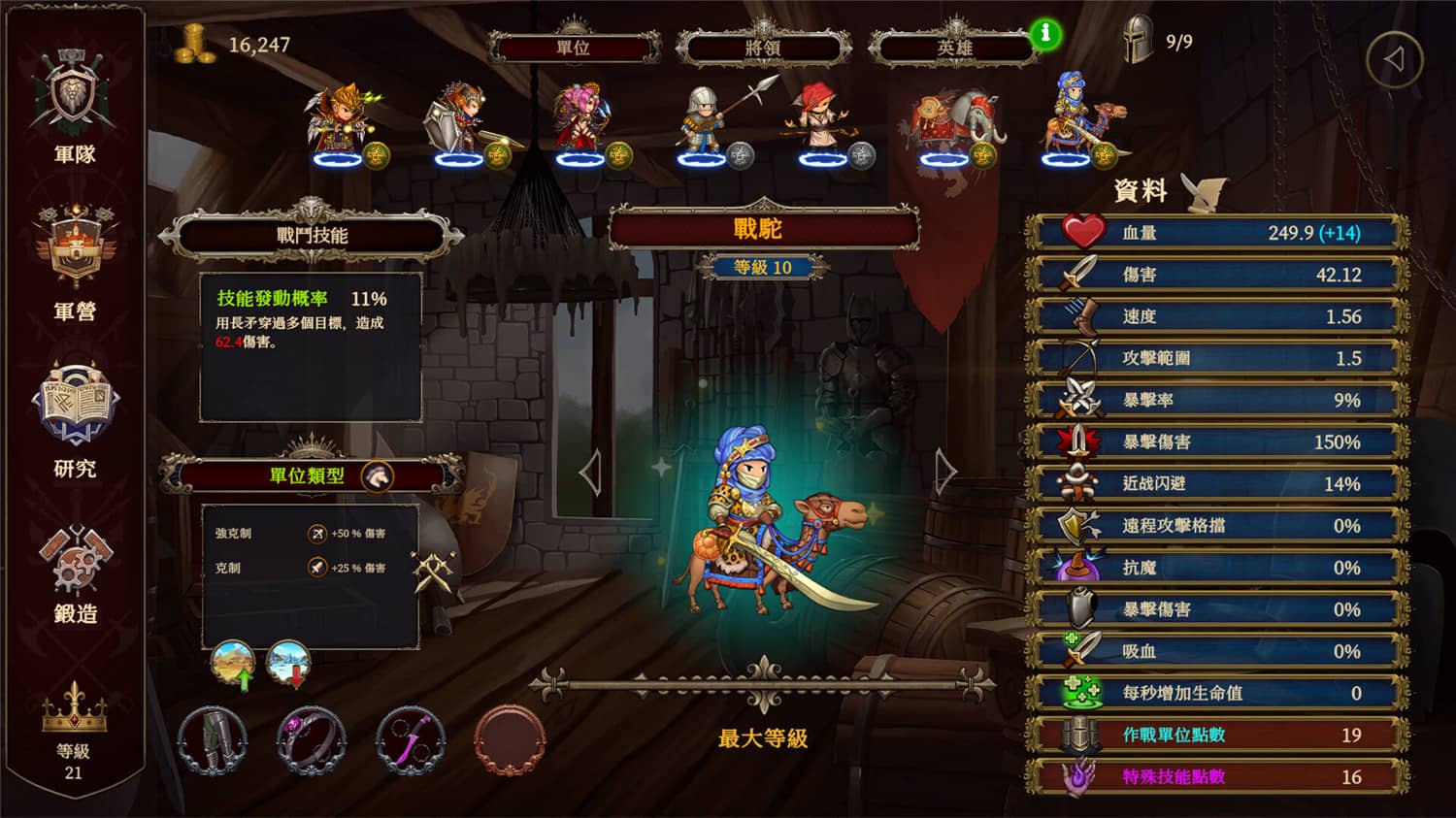 爱与战争:偶然英雄2/Love n War: Hero by Chance II 第1张 爱与战争:偶然英雄2/Love n War: Hero by Chance II 第1张