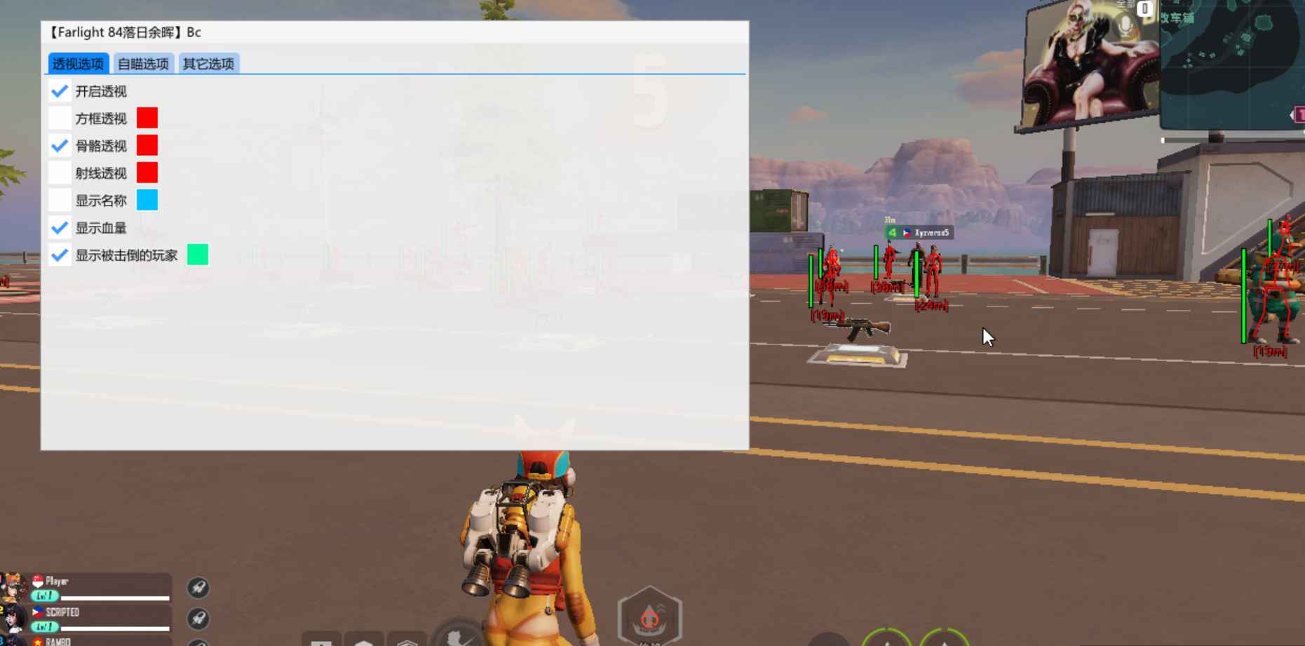 落日余晖Farlight 84 - 自瞄透视辅助 v1.1.4 第1张 落日余晖Farlight 84 - 自瞄透视辅助 v1.1.4 第1张