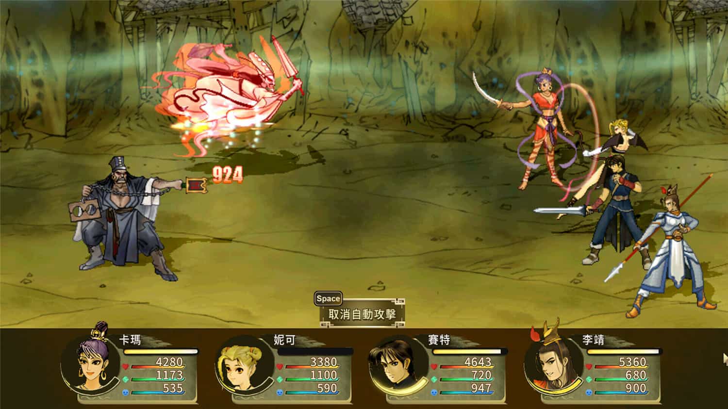 轩辕剑叁 云和山的彼端/Xuan-Yuan Sword: Mists Beyond the Mountains 第2张 轩辕剑叁 云和山的彼端/Xuan-Yuan Sword: Mists Beyond the Mountains 第2张