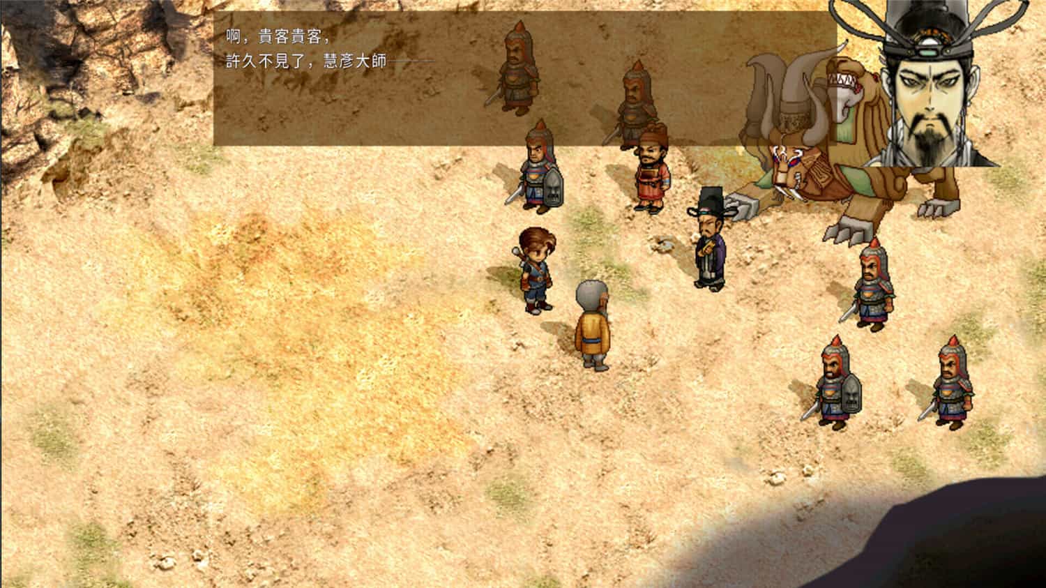 轩辕剑叁 云和山的彼端/Xuan-Yuan Sword: Mists Beyond the Mountains 第3张 轩辕剑叁 云和山的彼端/Xuan-Yuan Sword: Mists Beyond the Mountains 第3张