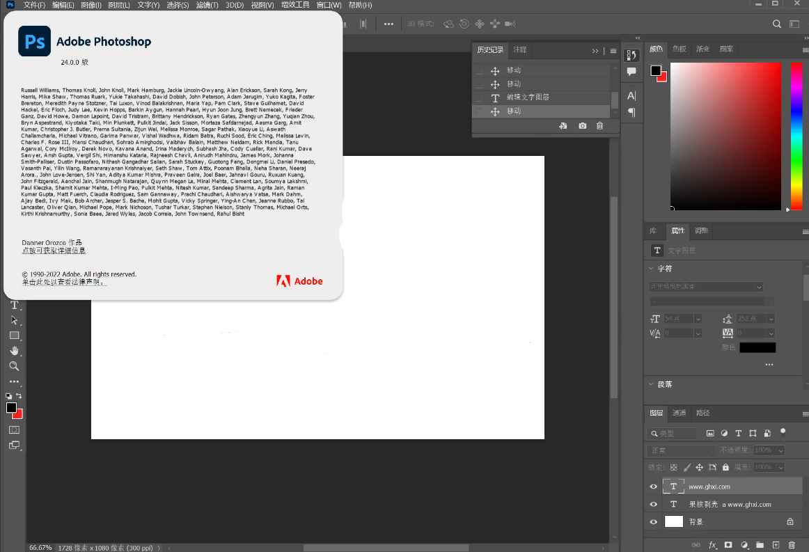 Adobe Photoshop 2025 (26.5.0.16) 特别版  第1张