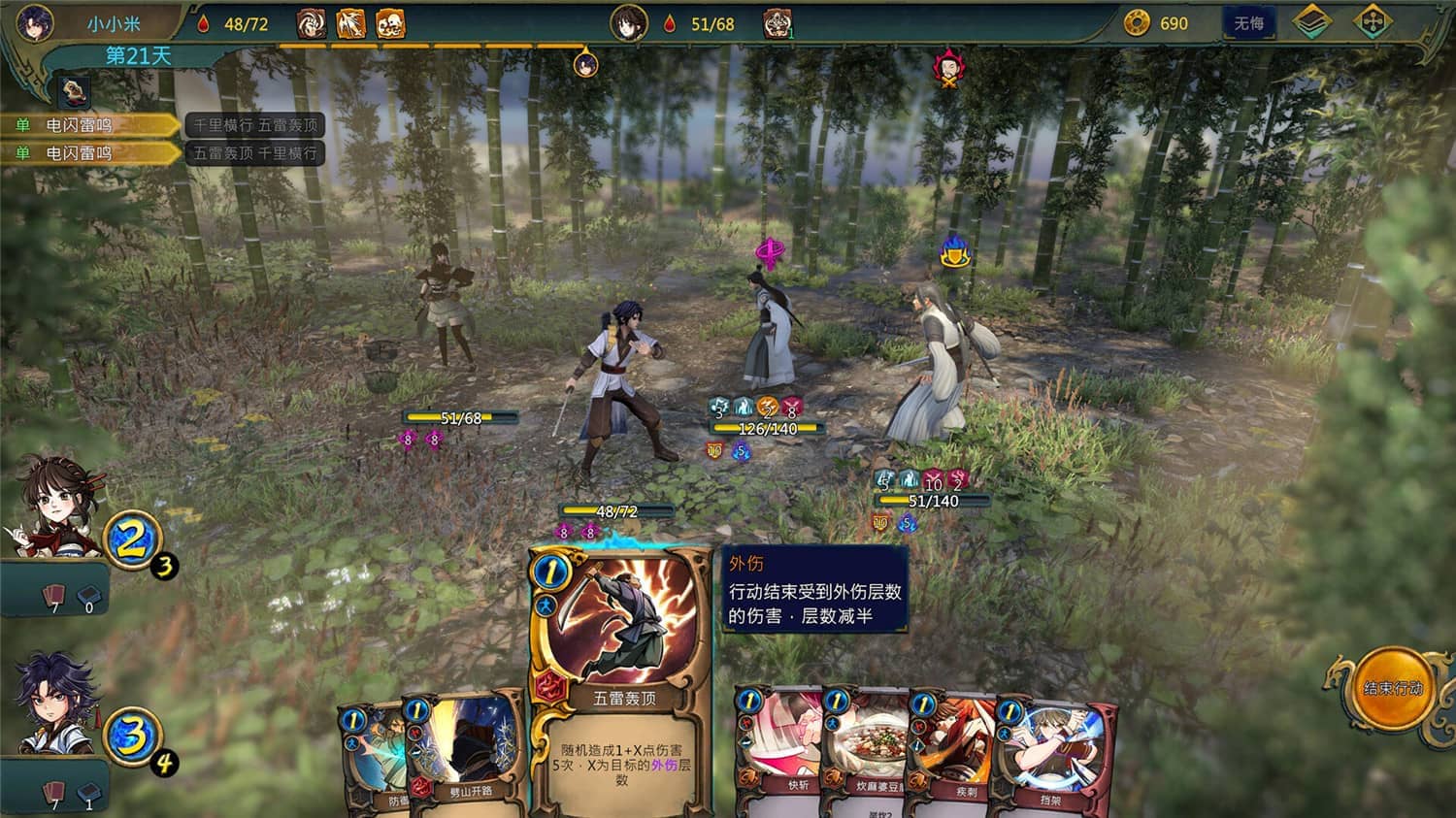 天外武林/Traveler of Wuxia 第2张 天外武林/Traveler of Wuxia 第2张