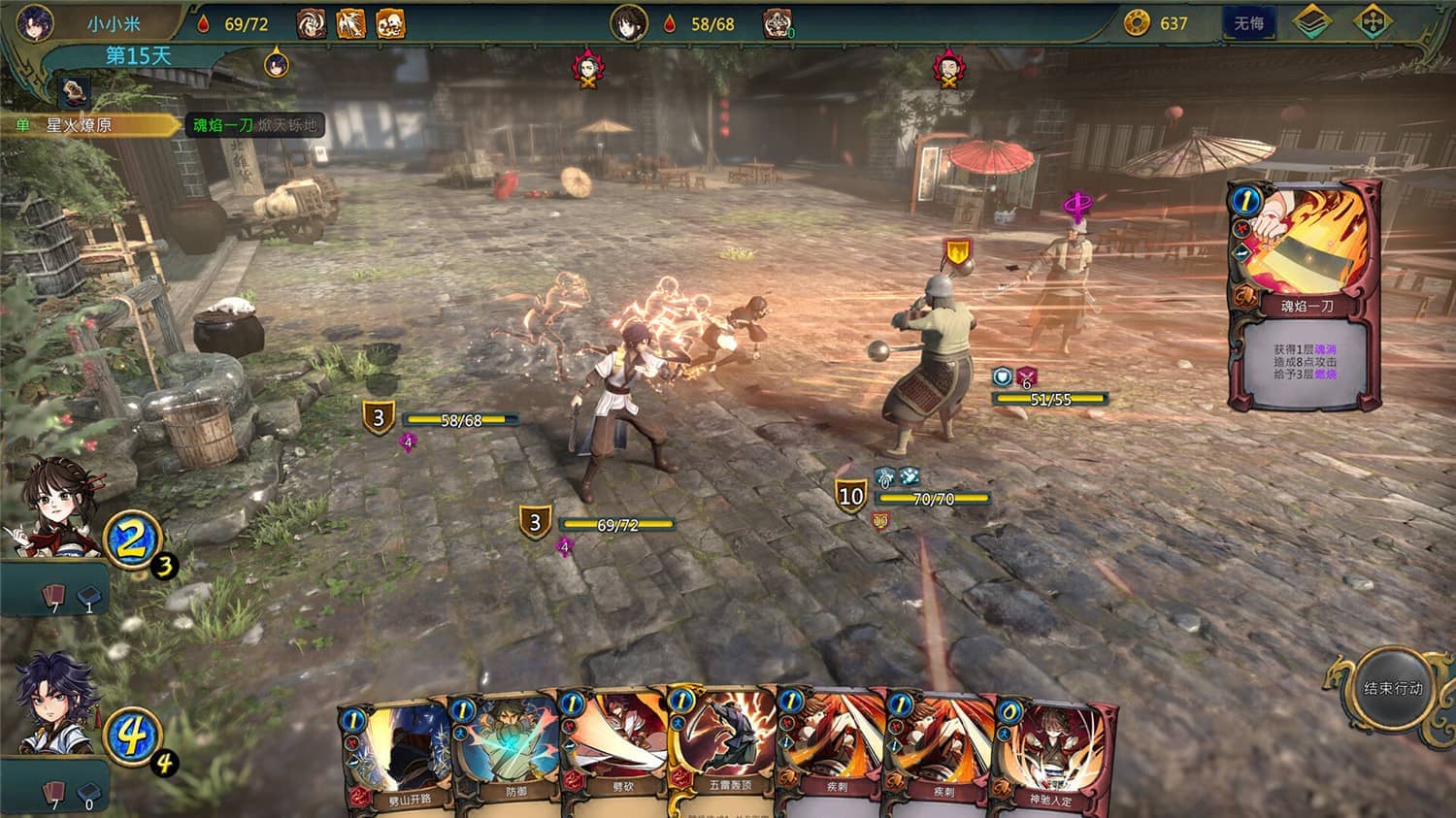 天外武林/Traveler of Wuxia 第1张 天外武林/Traveler of Wuxia 第1张