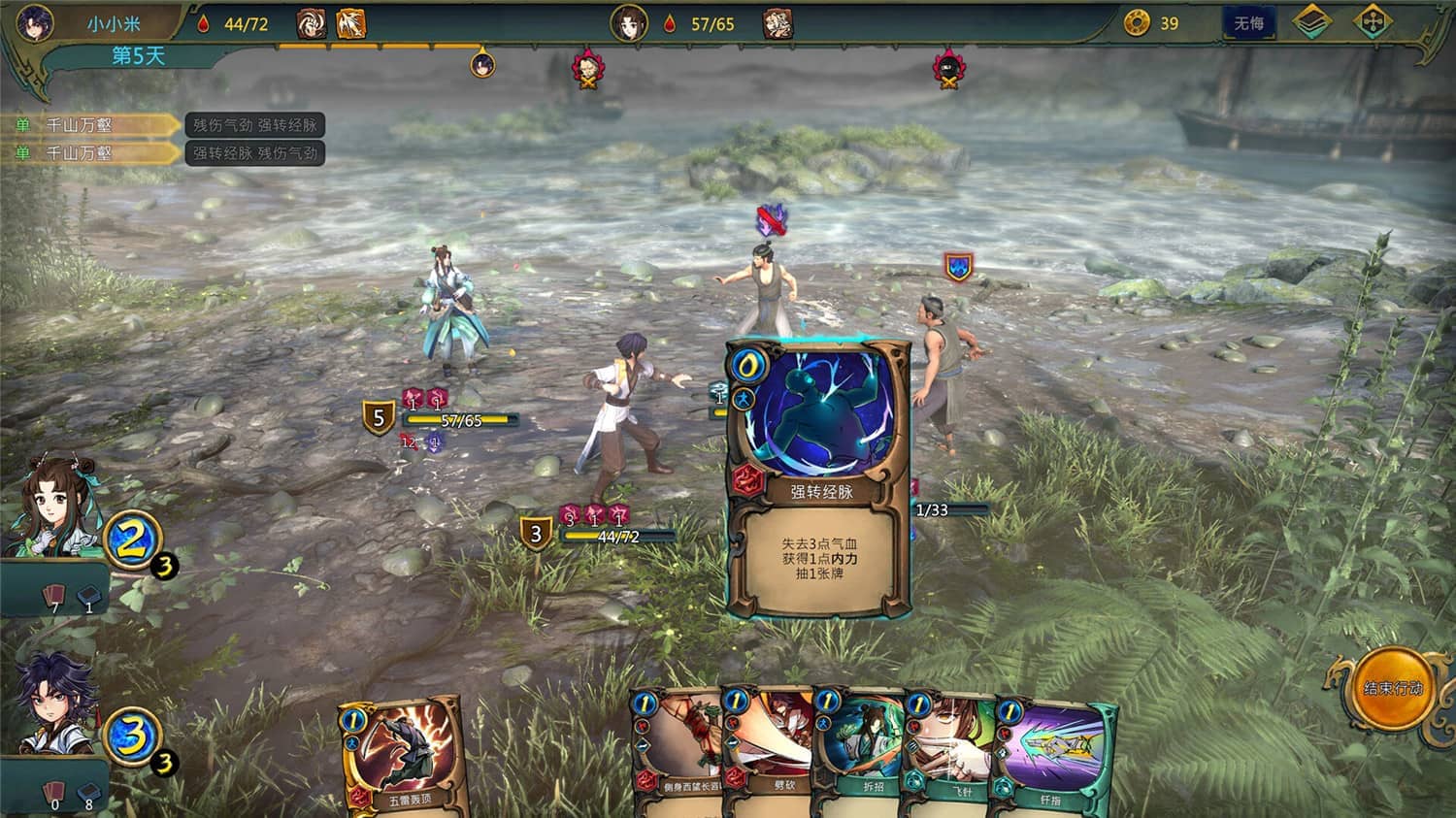 天外武林/Traveler of Wuxia 第3张 天外武林/Traveler of Wuxia 第3张