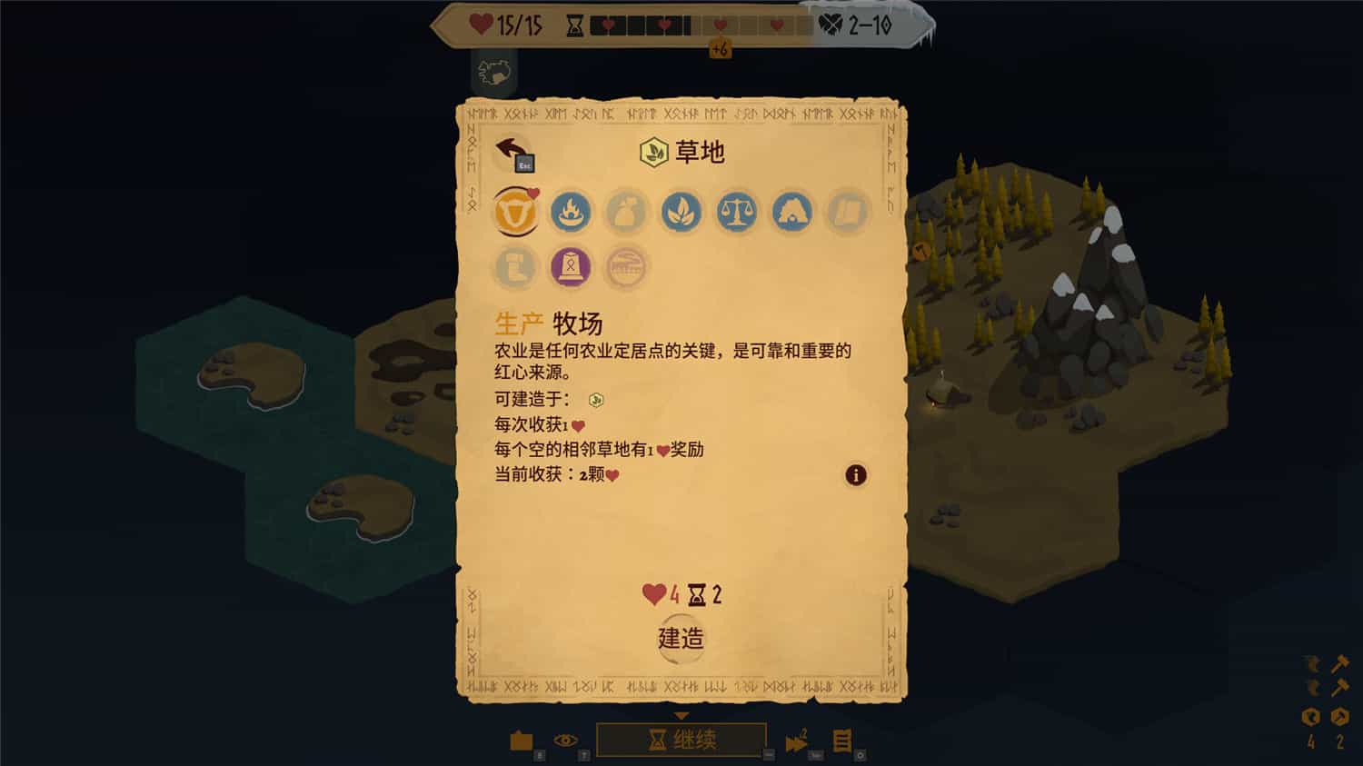 土地名称/Landnama 第1张 土地名称/Landnama 第1张