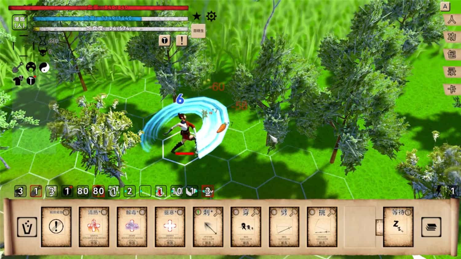 何必江湖/Why To JiangHu  第3张 何必江湖/Why To JiangHu  第3张