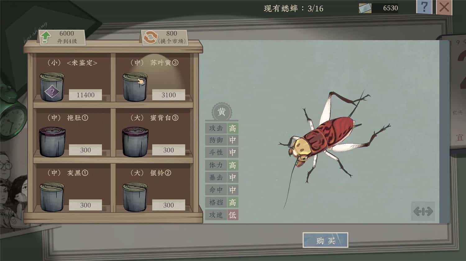 沉默的蟋蟀  第2张 沉默的蟋蟀  第2张