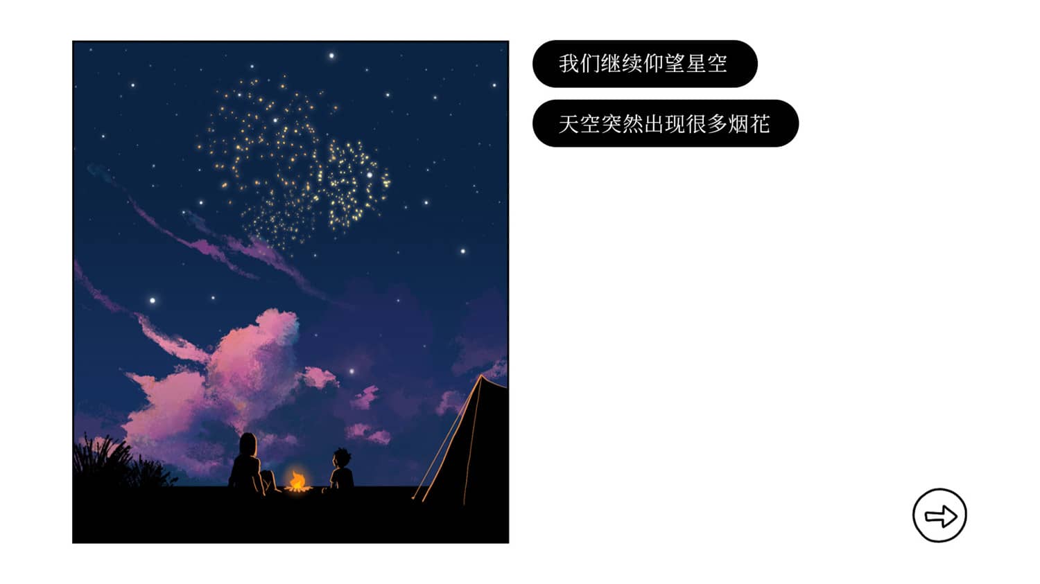 再见/Once Again  第3张 再见/Once Again  第3张