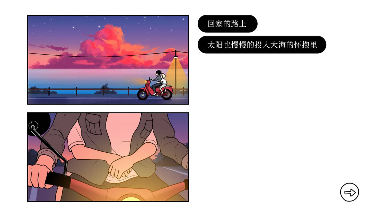 再见/Once Again  第2张 再见/Once Again  第2张