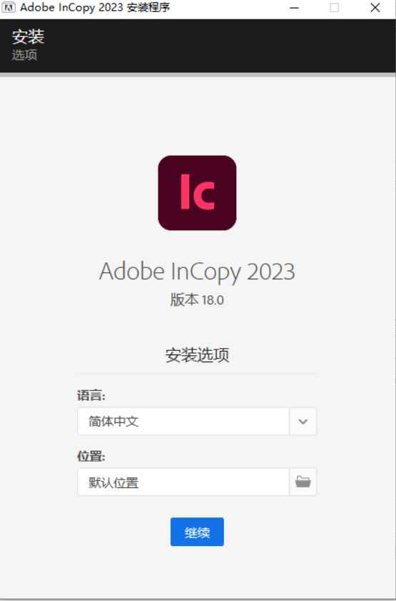 Adobe InCopy IC v20.0.1.032.0 解锁版 (写作编辑协同工具) 第1张 Adobe InCopy IC v20.0.1.032.0 解锁版 (写作编辑协同工具) 第1张