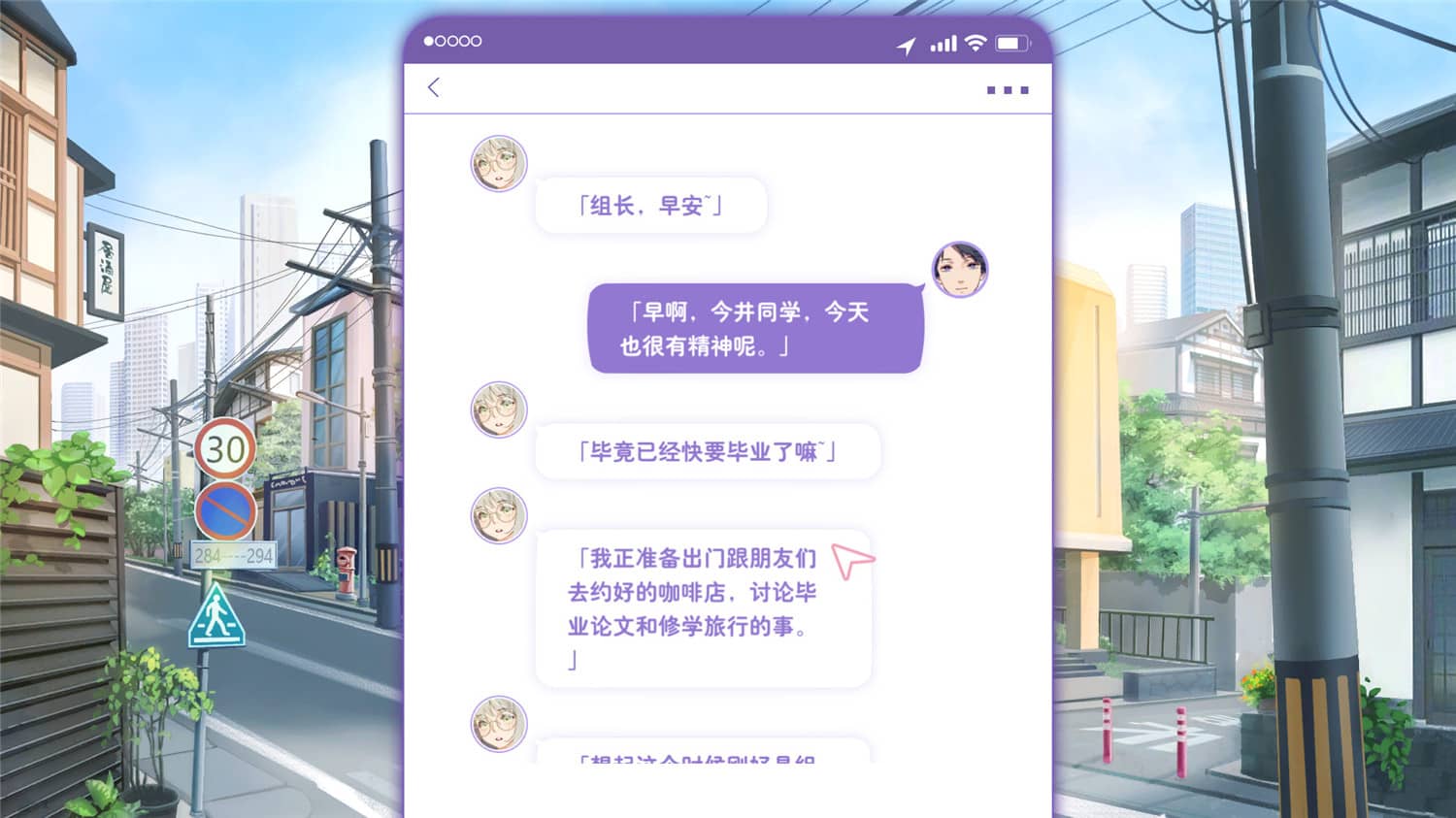 恋爱关系/Romance 第2张 恋爱关系/Romance 第2张