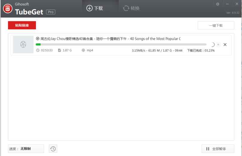 Gihosoft TubeGet v9.2.72 官方版 (专业的YouTube视频下载工具)  第2张 Gihosoft TubeGet v9.2.72 官方版 (专业的YouTube视频下载工具)  第2张