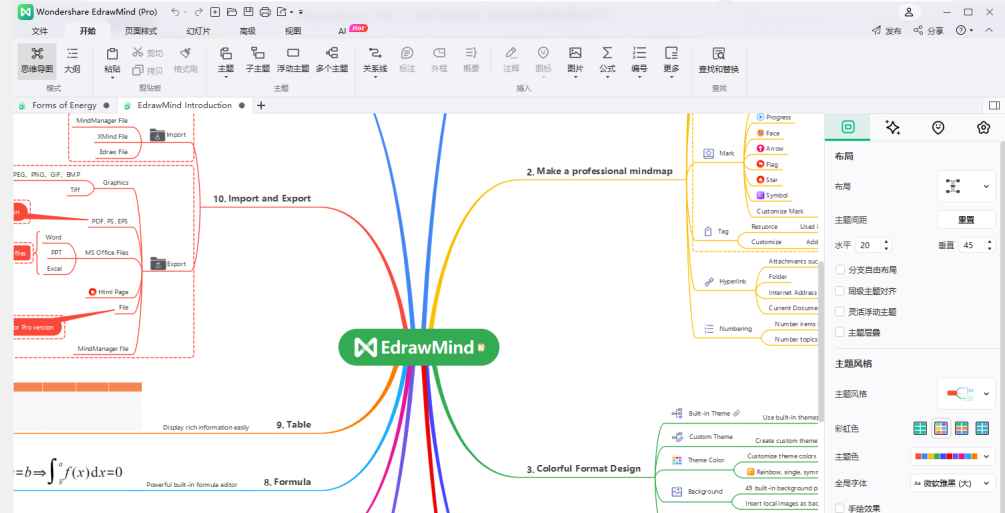 万兴亿图脑图 v10.7.2.204 解锁版 (思维导图软件和头脑风暴工具)  第2张 万兴亿图脑图 v10.7.2.204 解锁版 (思维导图软件和头脑风暴工具)  第2张