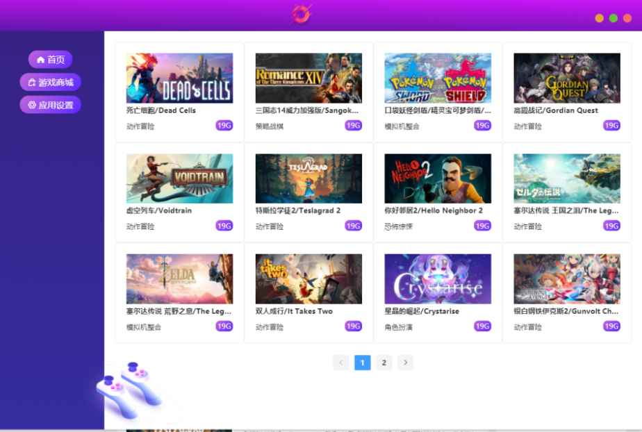 AntGame v0.1.3 官方版 (强大的游戏 GAME 管理下载盒子)  第1张 AntGame v0.1.3 官方版 (强大的游戏 GAME 管理下载盒子)  第1张