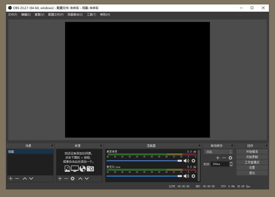 OBS Studio v31.0.0 官方版 (直播辅助工具)  第1张