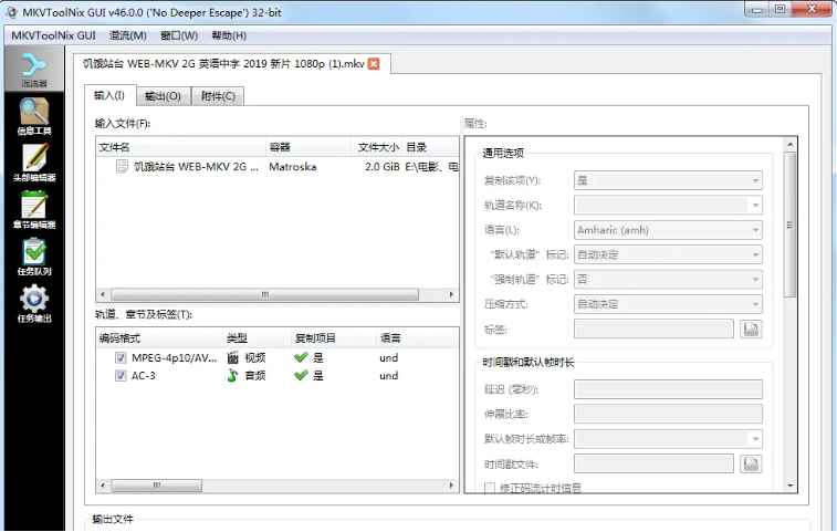 MKV 处理工具(MKVToolNix) v79.0.0 精简便携版  第1张 MKV 处理工具(MKVToolNix) v79.0.0 精简便携版  第1张