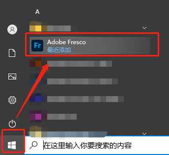 Adobe Fresco Fr v5.5.5.1416 解锁版(触控设备设计的绘画绘图) 第2张 Adobe Fresco Fr v5.5.5.1416 解锁版(触控设备设计的绘画绘图) 第2张