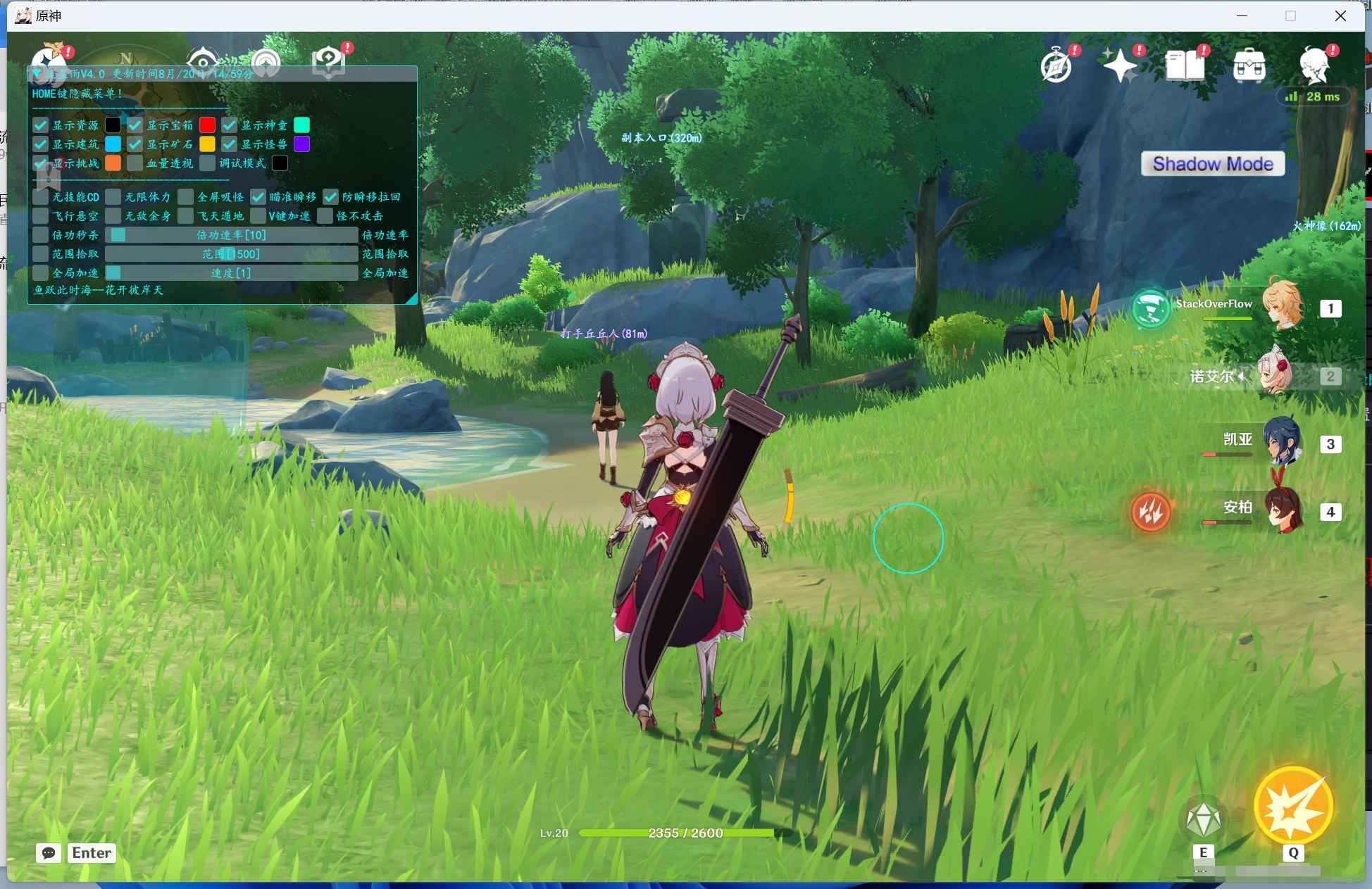 原神4.0昆仑多功能辅助破解版  第1张 原神4.0昆仑多功能辅助破解版  第1张