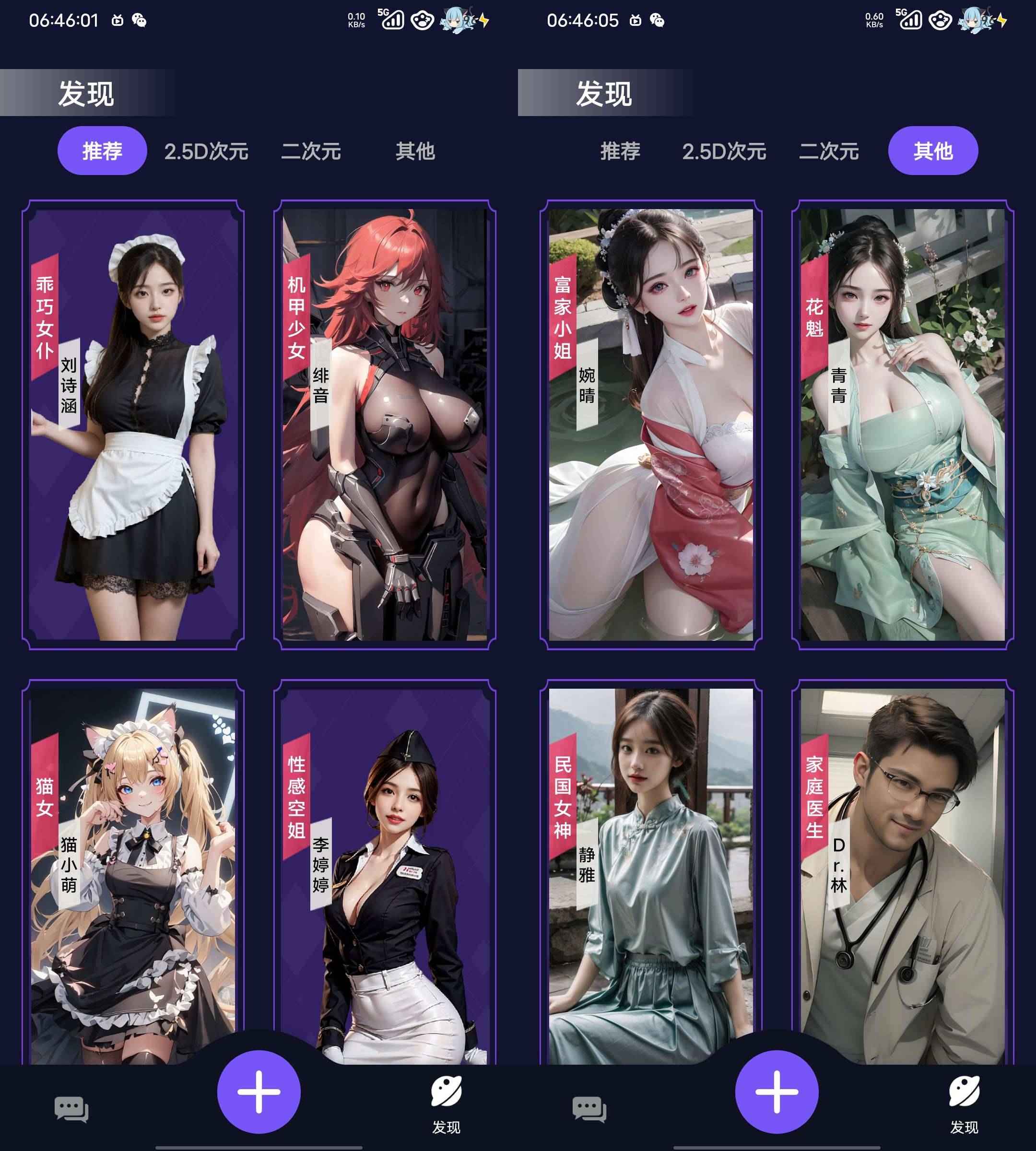 Chat Ai虚拟女友 v9.9.9去更新会员解锁版  第1张 Chat Ai虚拟女友 v9.9.9去更新会员解锁版  第1张