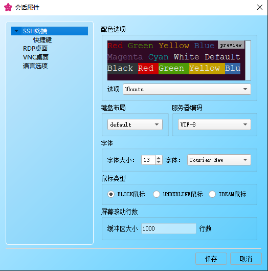 Woterm(远程管理工具) v9.28.6 官方绿色版  第4张 Woterm(远程管理工具) v9.28.6 官方绿色版  第4张