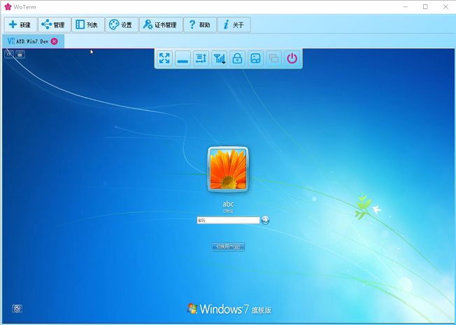 Woterm(远程管理工具) v9.28.6 官方绿色版  第10张 Woterm(远程管理工具) v9.28.6 官方绿色版  第10张