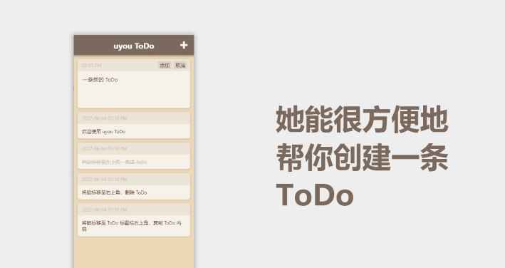 uyou ToDo(待办) v2.0.3  第1张 uyou ToDo(待办) v2.0.3  第1张