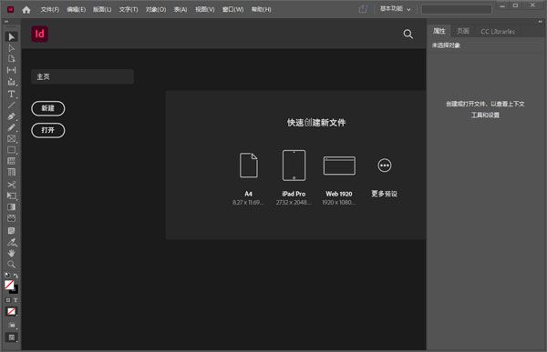 Adobe InDesign 2022(17.3.0.61)特别版  第1张 Adobe InDesign 2022(17.3.0.61)特别版  第1张