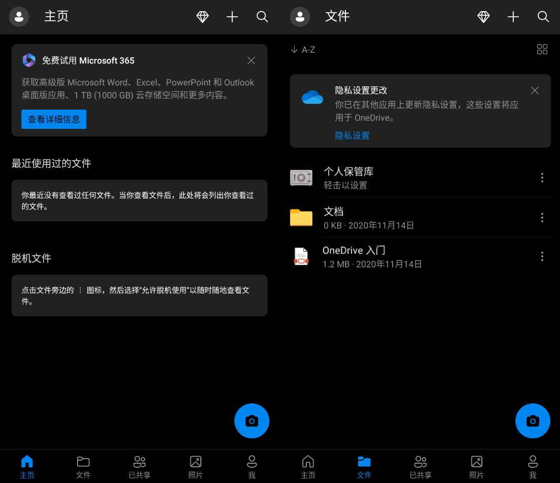 OneDrive谷歌版(微软云盘app) v6.86 正式版  第1张 OneDrive谷歌版(微软云盘app) v6.86 正式版  第1张