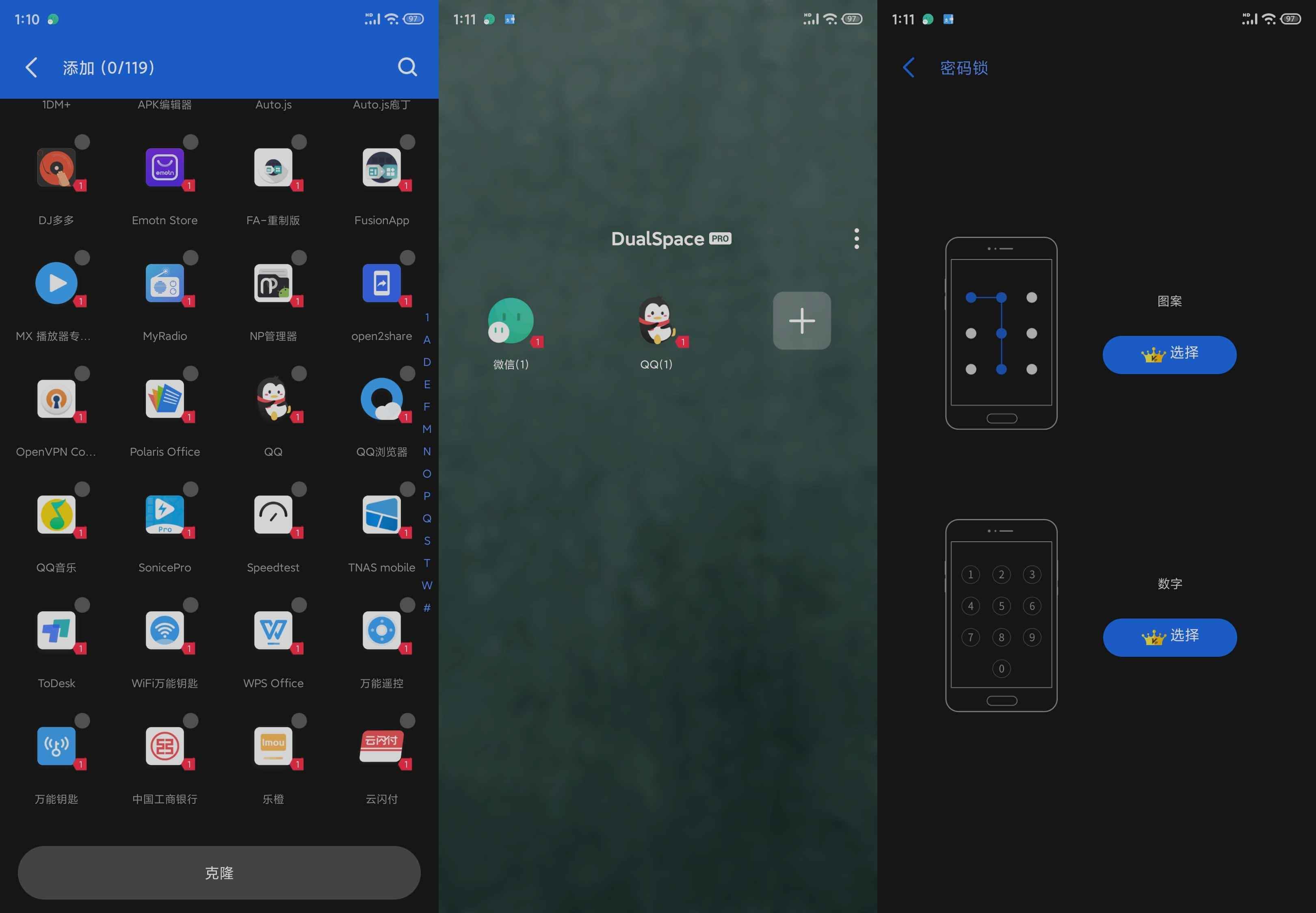 双开空间Dual Space Pro v4.2.4解锁专业版  第1张 双开空间Dual Space Pro v4.2.4解锁专业版  第1张