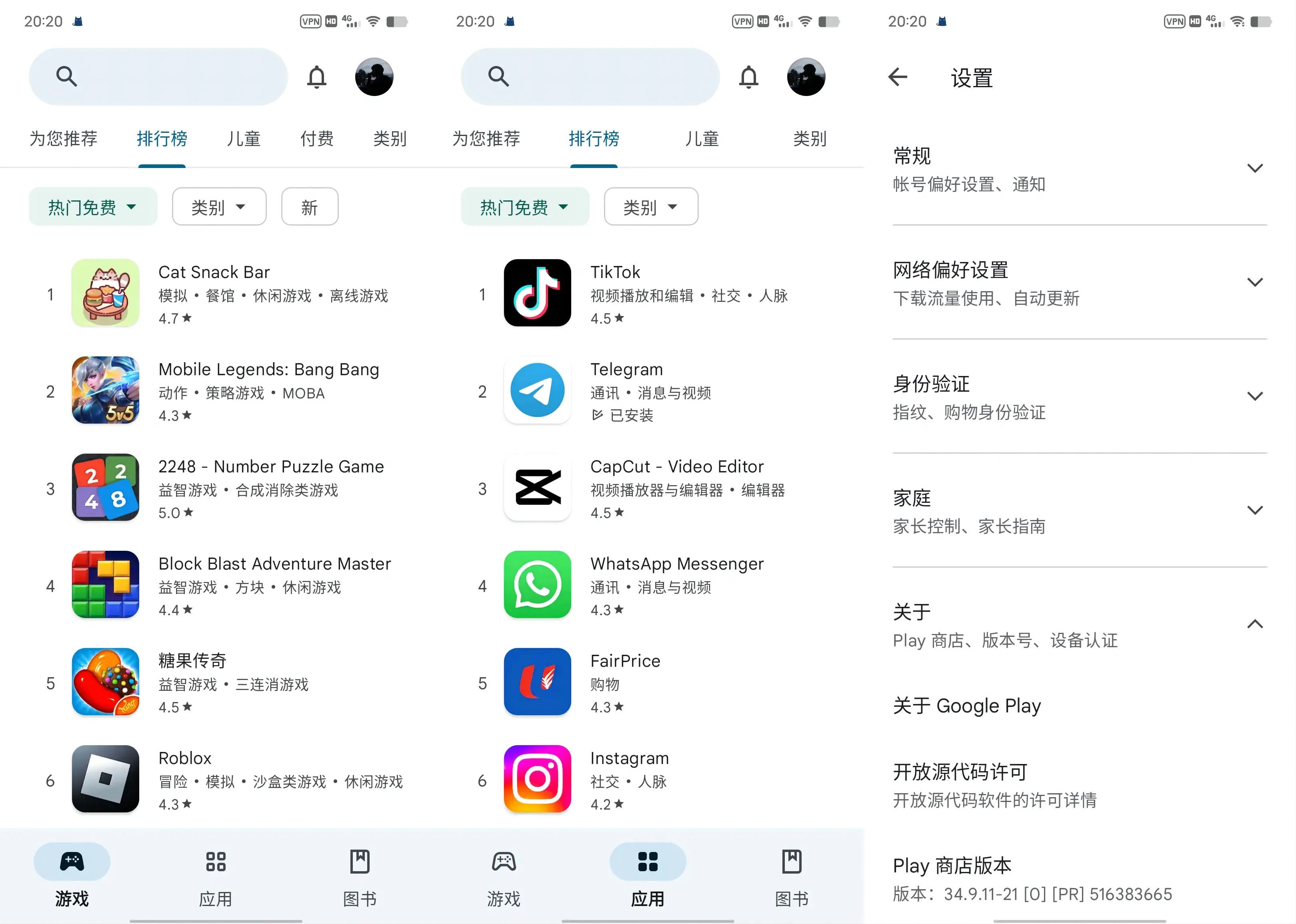 谷歌商店客户端 Google Play Store v48.5.26  第1张